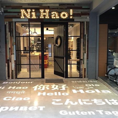 您好生活公寓 - Ninhao Hostel花蓮市 エクステリア 写真